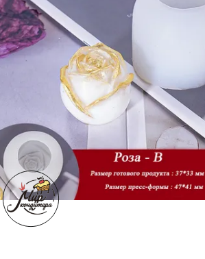 Силиконовый молд "Роза B" 1 шт.