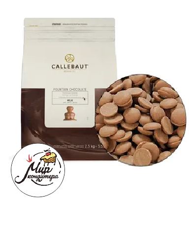 Шоколад молочный Callebaut для фонтанов 1 кг